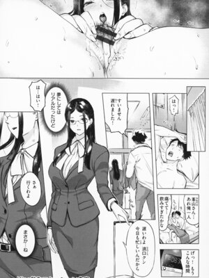 [utu] しちゃおっか？ - SHALL WE SEX？ + メロンブックス4Pリーフレット_097_vkea