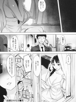 [utu] しちゃおっか？ - SHALL WE SEX？ + メロンブックス4Pリーフレット_119_lwqy