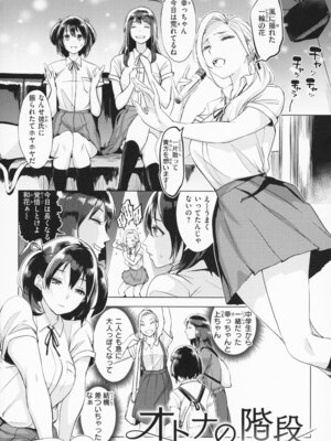 [utu] しちゃおっか？ - SHALL WE SEX？ + メロンブックス4Pリーフレット_120_qbha