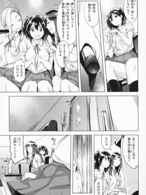 [utu] しちゃおっか？ - SHALL WE SEX？ + メロンブックス4Pリーフレット_121_jika