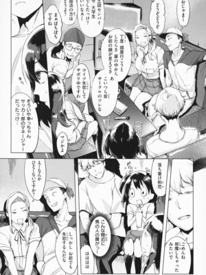 [utu] しちゃおっか？ - SHALL WE SEX？ + メロンブックス4Pリーフレット_122_jfsp