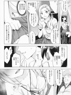 [utu] しちゃおっか？ - SHALL WE SEX？ + メロンブックス4Pリーフレット_123_pagg