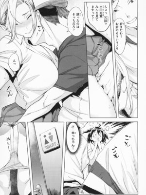 [utu] しちゃおっか？ - SHALL WE SEX？ + メロンブックス4Pリーフレット_124_ghhg