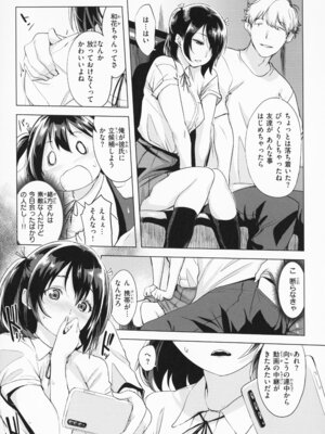 [utu] しちゃおっか？ - SHALL WE SEX？ + メロンブックス4Pリーフレット_126_nhnm