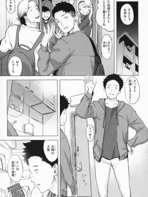 [utu] しちゃおっか？ - SHALL WE SEX？ + メロンブックス4Pリーフレット_142_pwdt