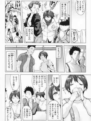 [utu] しちゃおっか？ - SHALL WE SEX？ + メロンブックス4Pリーフレット_145_wltt