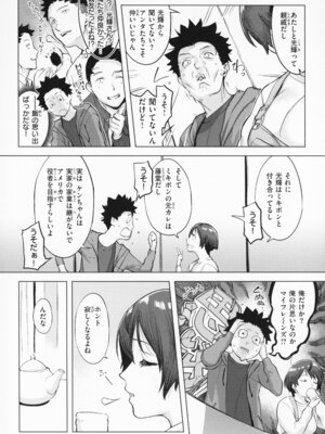 [utu] しちゃおっか？ - SHALL WE SEX？ + メロンブックス4Pリーフレット_146_ilkn