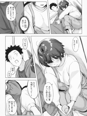 [utu] しちゃおっか？ - SHALL WE SEX？ + メロンブックス4Pリーフレット_147_kdci