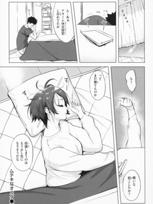 [utu] しちゃおっか？ - SHALL WE SEX？ + メロンブックス4Pリーフレット_163_iicj