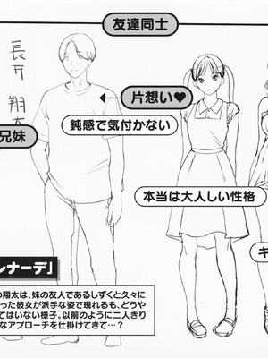 [utu] しちゃおっか？ - SHALL WE SEX？ + メロンブックス4Pリーフレット_170_bqwh