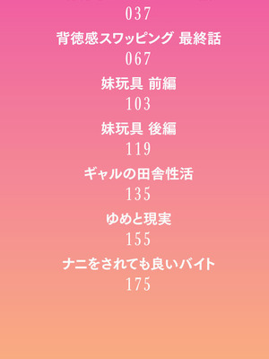 [テツナ] 背徳感スワッピング_002_xukd