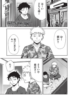 [テツナ] 背徳感スワッピング_005_knvm