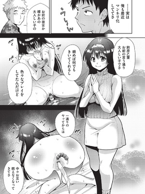 [テツナ] 背徳感スワッピング_006_kssu