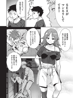 [テツナ] 背徳感スワッピング_007_wlby