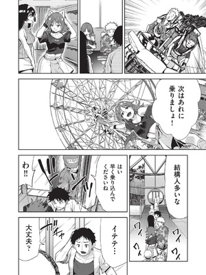 [テツナ] 背徳感スワッピング_010_mypq