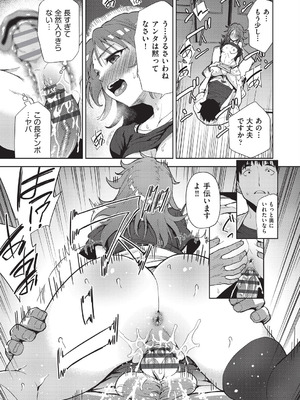 [テツナ] 背徳感スワッピング_029_qbkp