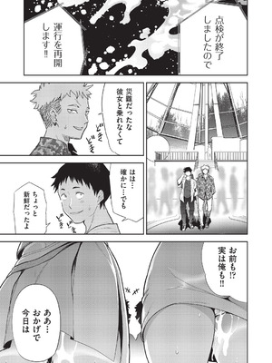 [テツナ] 背徳感スワッピング_039_oxnh