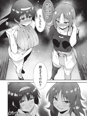 [テツナ] 背徳感スワッピング_040_lwoh