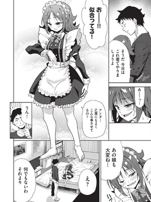 [テツナ] 背徳感スワッピング_044_xhyj