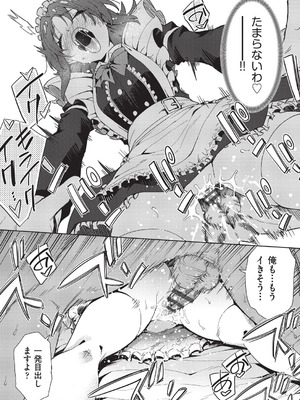 [テツナ] 背徳感スワッピング_047_pcos