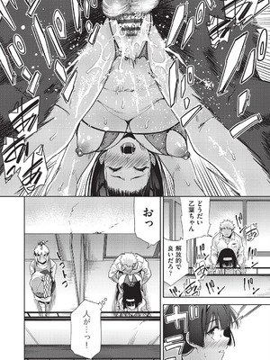 [テツナ] 背徳感スワッピング_052_qsub