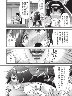 [テツナ] 背徳感スワッピング_054_keau