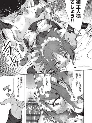 [テツナ] 背徳感スワッピング_059_dylo