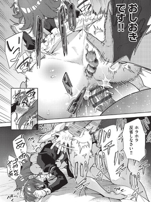 [テツナ] 背徳感スワッピング_060_njif