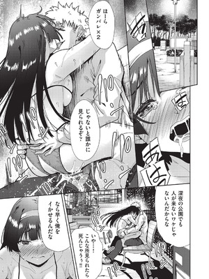 [テツナ] 背徳感スワッピング_063_veyy