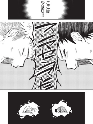 [テツナ] 背徳感スワッピング_072_mbnt