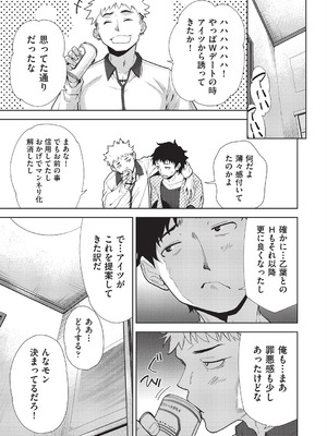 [テツナ] 背徳感スワッピング_073_thhj