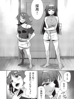 [テツナ] 背徳感スワッピング_074_miyx