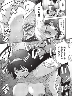 [テツナ] 背徳感スワッピング_079_qkuq