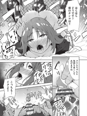 [テツナ] 背徳感スワッピング_083_behf