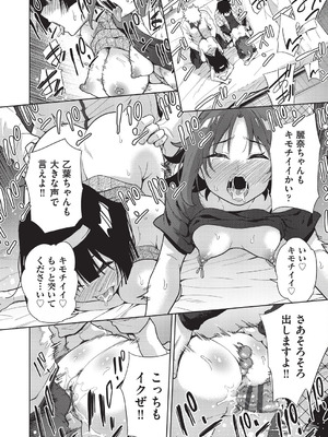 [テツナ] 背徳感スワッピング_088_hrje