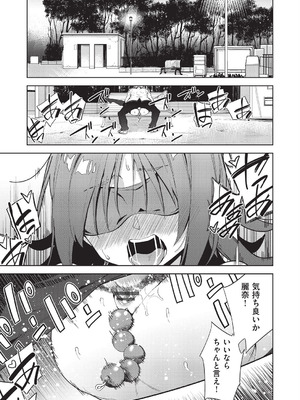 [テツナ] 背徳感スワッピング_091_abwu