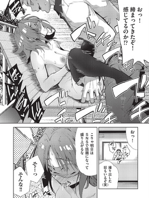 [テツナ] 背徳感スワッピング_094_iiyo