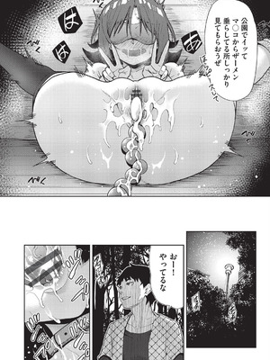 [テツナ] 背徳感スワッピング_096_exvj