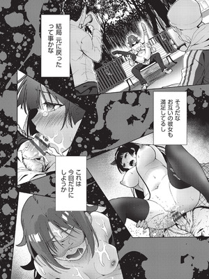 [テツナ] 背徳感スワッピング_104_yqav