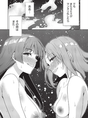 [テツナ] 背徳感スワッピング_105_apcj