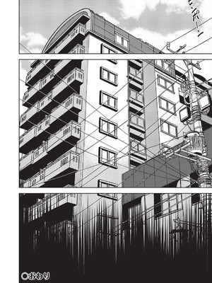 [テツナ] 背徳感スワッピング_106_nclu