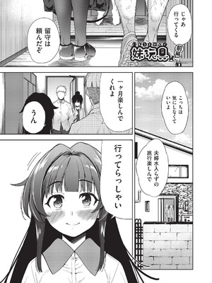 [テツナ] 背徳感スワッピング_107_bcng