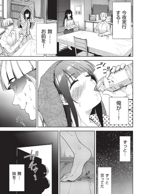 [テツナ] 背徳感スワッピング_109_uyed