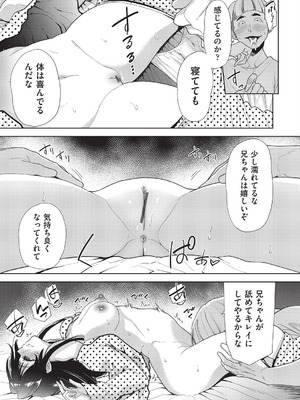 [テツナ] 背徳感スワッピング_113_jdkc