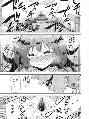 [テツナ] 背徳感スワッピング_123_aegq