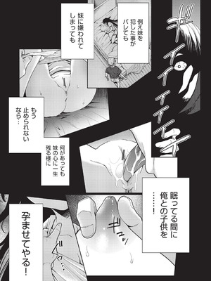 [テツナ] 背徳感スワッピング_127_nhyt