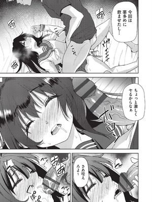 [テツナ] 背徳感スワッピング_129_qgfm