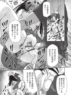 [テツナ] 背徳感スワッピング_133_ynfv