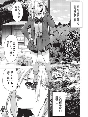 [テツナ] 背徳感スワッピング_139_hkme