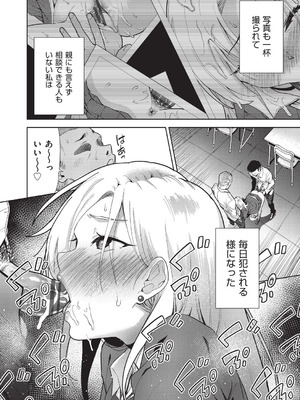 [テツナ] 背徳感スワッピング_142_dlex